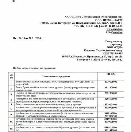 Фото №0 Лента бумажная для швов ГКЛ 153 м