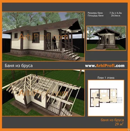 Фото №0 Проектирование бань