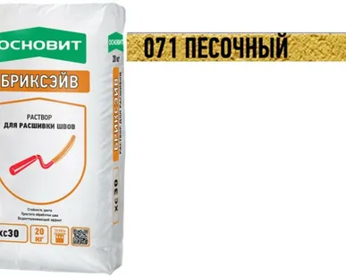 фото Раствор для расшивки швов Основит Бриксэйв XC30 071 песочный 20 кг