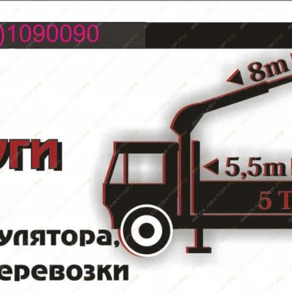 Фото №0 Аренда крана-манипулятора (КМУ) Unic UR-V374, Москва