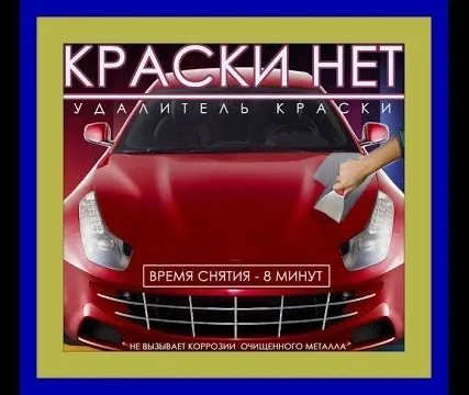 Фото №0 "КРАСКИ НЕТ"