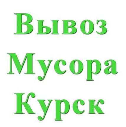 Фото №0 Вывоз старой мебели