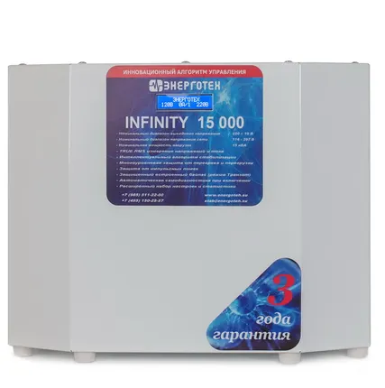 Фото №0 Стабилизатор напряжения Энерготех Infinity 15000
