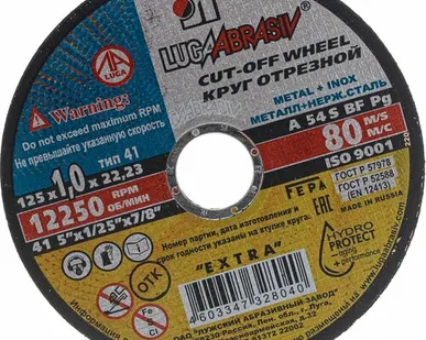 фото Диск отрезной Луга 125мм