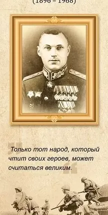 Фото №0 Магнитная закладка "К.К.Рокоссовский" (13.5/5.7/0.2 / 0.01)