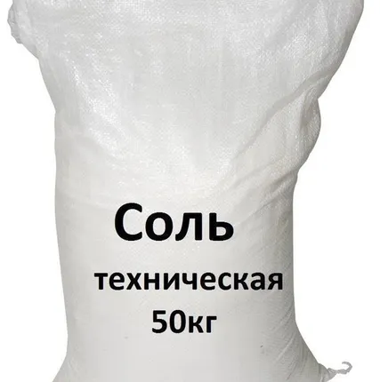 Фото №0 техническая соль