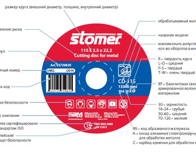 фото Диск отрезной по металлу CD-125T арт. 98298758