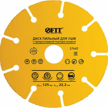 Фото №0 Диск пильный по дереву 125*22,2 мм,карбидная режущая кромка 37642