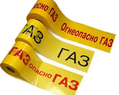 фото Лента сигнальная ЛСГ (250п.м., 200мм, желтый фон, красная надпись "Огнеопасно ГАЗ") ТУ