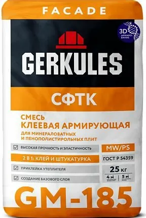 Фото №0 Клеевая армирующая смесь Геркулес GM-185 25кг /56/
