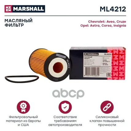 Фото №0 ML4212 MARSHALL Фильтр масляный MARSHALL арт. ML4212