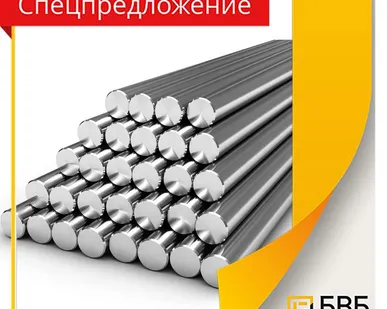 фото Круг 20Х