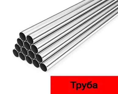 фото Труба круглая ДН 12*1,5