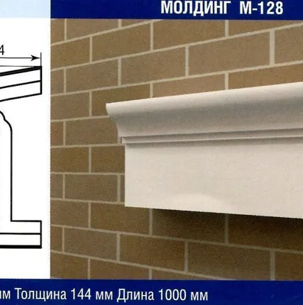 Фото №0 Молдинг М-129