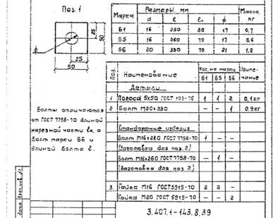 фото Болт Б-1