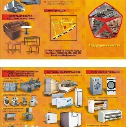 Фото №0 Оборудование для кафе.