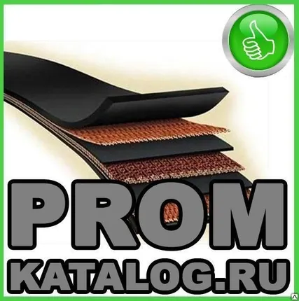 Фото №0 Конвейерные ленты