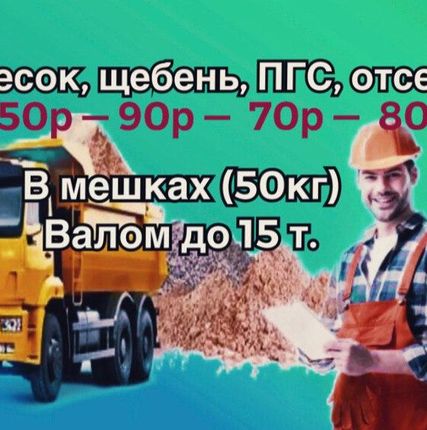 Фото №2 Щебень в мешках - 50 кг.