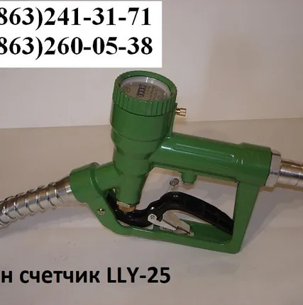 Фото №1 Кран раздаточный (пистолет заправочный)