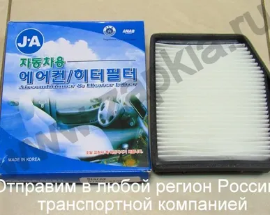 фото Фильтр салона Hyundai Starex 97406-4A900 974064A900 Korea JA