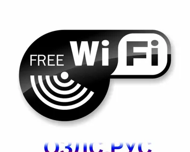 фото Наклейка Free Wi-Fi