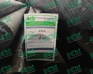 фото 38ХА круг 70 мм РТ-Техприемка