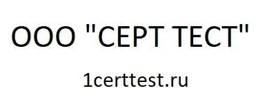 фото Сертификат соответствия
