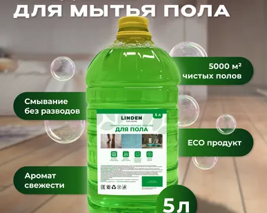 фото Универсальное средство для мытья пола
