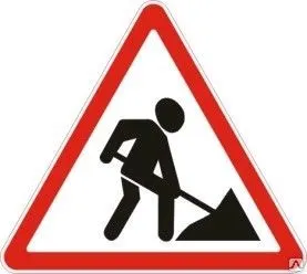 Фото №0 Знак дорожный с двойной отбортовкой 1.1, 1.2, 1.5-1.33, 2.3 II K-LITE, RKS