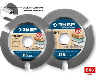 фото Диск пильный по дереву для УШМ Зубр 36857-125, 125х22.2 мм, 3 резца