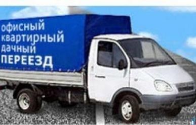 фото Перевозка вещей