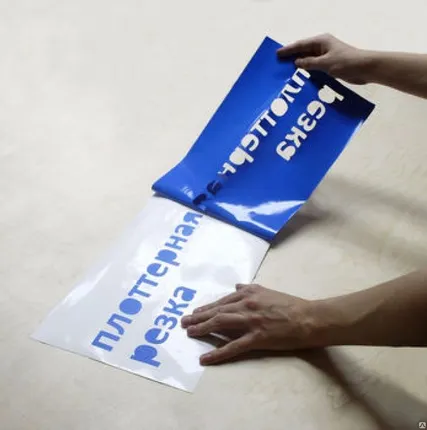 Фото №0 Плоттерная резка