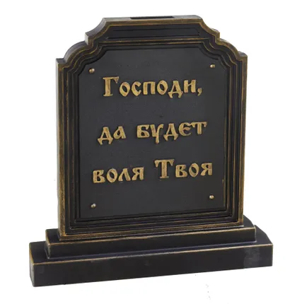 Фото №1 Подставка под крест (основание) №10