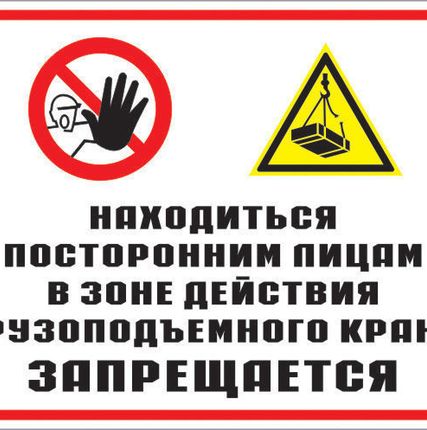Фото №0 Знаки для стройплощадки