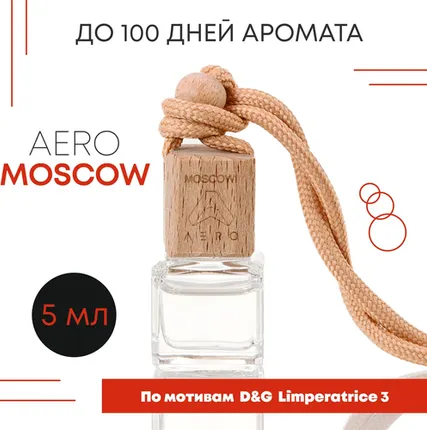 Фото №0 Автопарфюм Aero - MOSCOW флакон