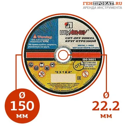 Фото №0 ?150 мм х 2,0 х 22,2 мм