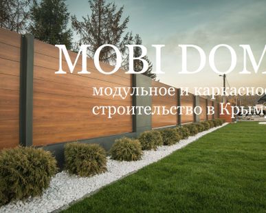 фото Забор модульный металлический. Сайдинг, Панели