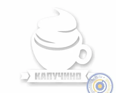 фото Капучино