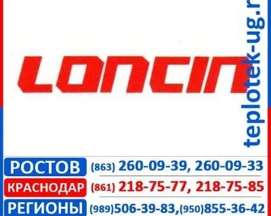фото Нарезчики швов Loncin
