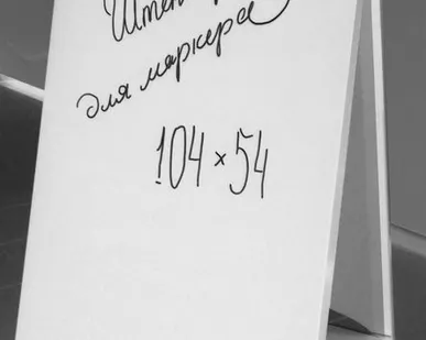 фото Штендер для маркера, композитный 104 х 54 см, белый