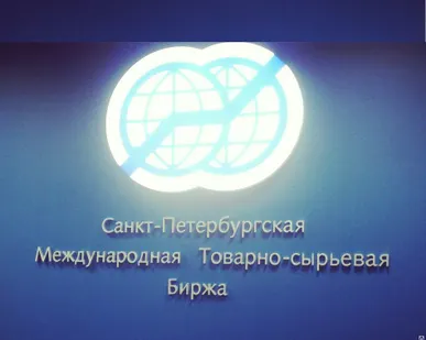фото Оказание брокерских услуг на товарных биржах АО &quot;СПбМТСБ&quot;и АО &quot;Биржа &quot;СПб&quot;