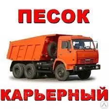 фото Песок