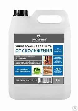 Фото №0 ЗАЩИТА ОТ СКОЛЬЖЕНИЯ