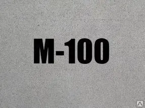 фото Бетон марка М100