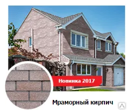 Фото №0 Фасадная плитка ТЕХНОНИКОЛЬ HAUBERK Мраморный кирпич