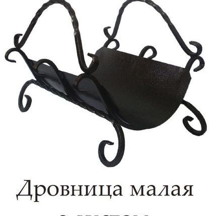 Фото №0 Дровница малая с поддоном