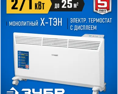 фото ЗУБР 2 кВт 830х400х93 мм, электрический конвектор КЭП-2000 Профессионал