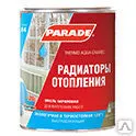 фото Эмаль &quot;Parade&quot; А4 120 С* акриловая термостойкая для радиаторов 2,7 л