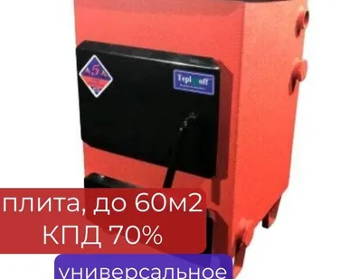 фото Котел на твердом топливе Teplonoff Comfort 6 кВт с плитой