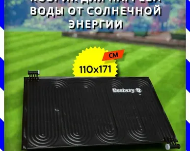 фото Солнечный нагреватель воды в бассейне 110х171 см (Bestway 58423 BW)